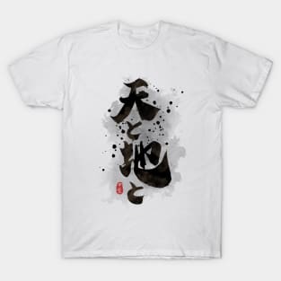 Heaven Earth Calligraphy T-Shirt